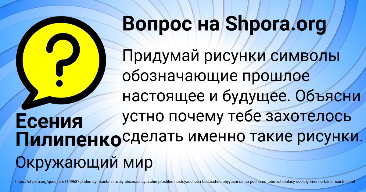 Картинка с текстом вопроса от пользователя Есения Пилипенко