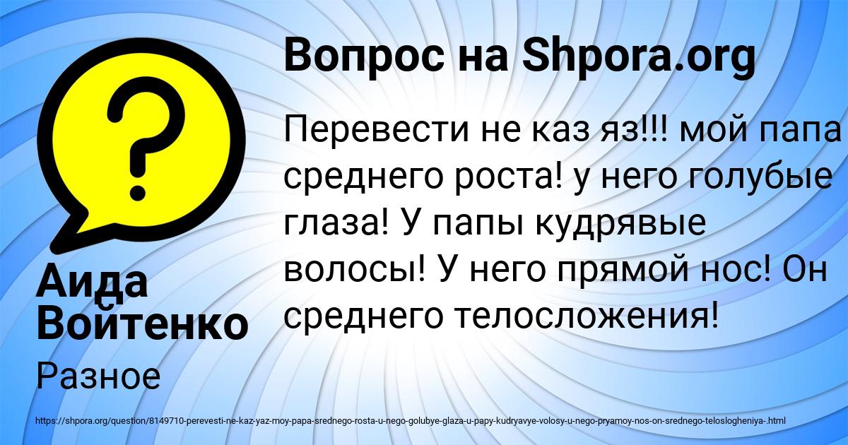 Картинка с текстом вопроса от пользователя Аида Войтенко