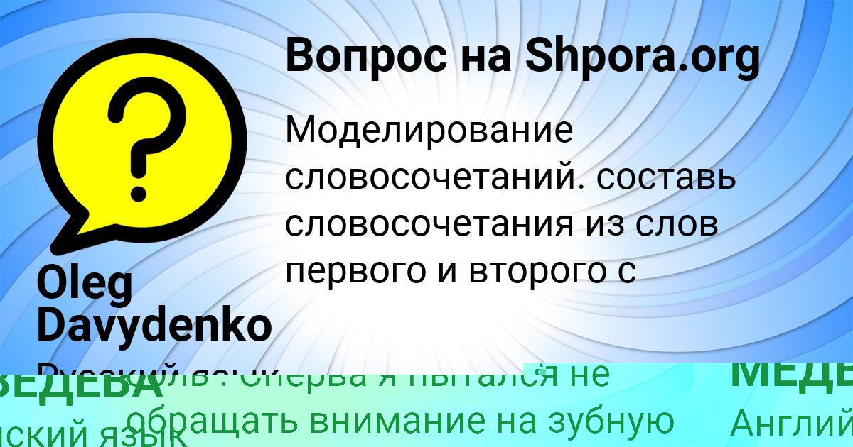 Картинка с текстом вопроса от пользователя КУРАЛАЙ МЕДВЕДЕВА