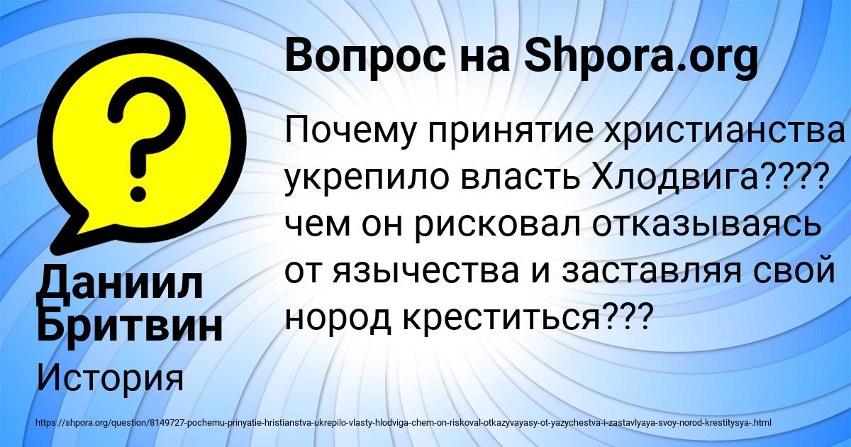 Картинка с текстом вопроса от пользователя Даниил Бритвин