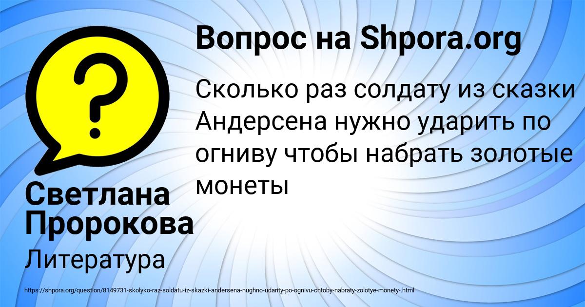 Картинка с текстом вопроса от пользователя Светлана Пророкова