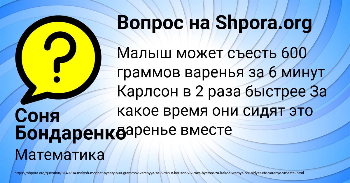 Картинка с текстом вопроса от пользователя Соня Бондаренко