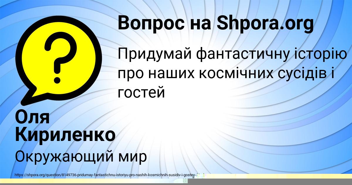 Картинка с текстом вопроса от пользователя Оля Кириленко