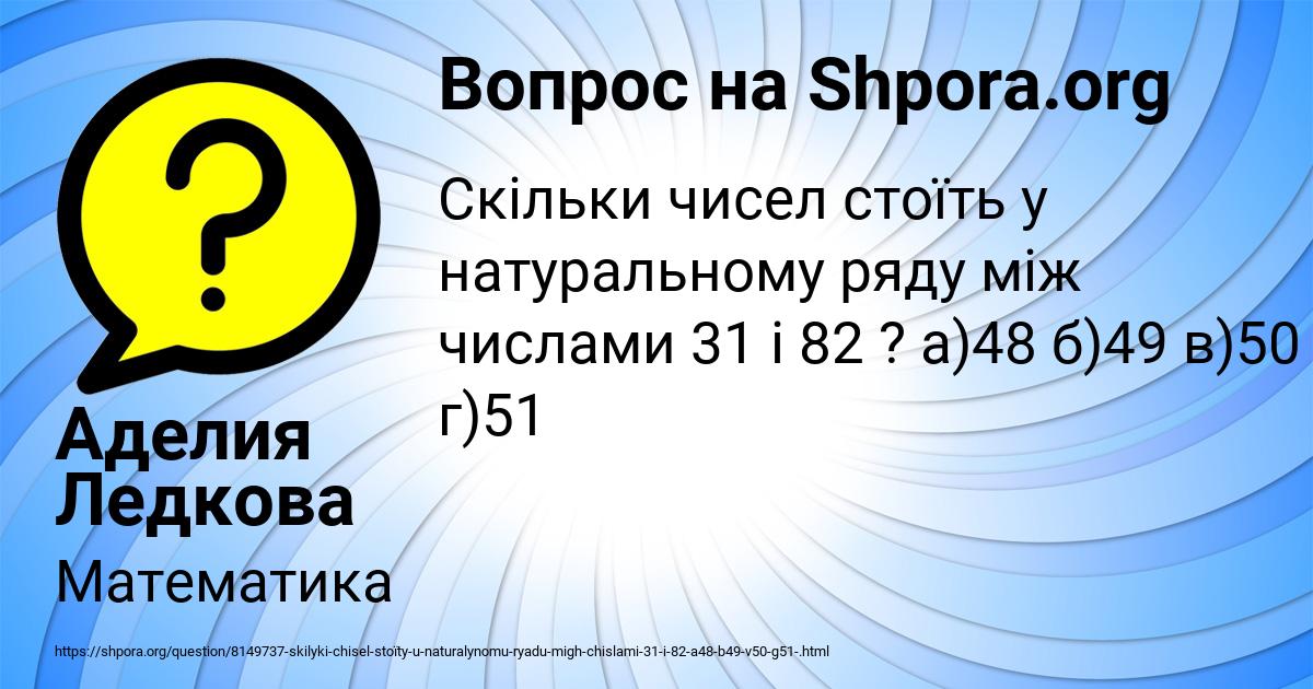 Картинка с текстом вопроса от пользователя Аделия Ледкова