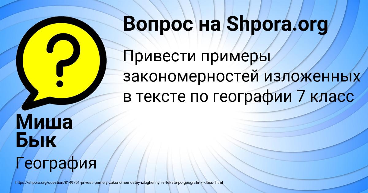 Картинка с текстом вопроса от пользователя Миша Бык