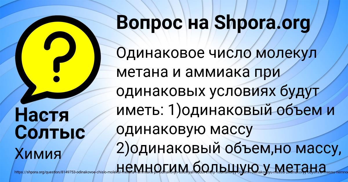 Картинка с текстом вопроса от пользователя Настя Солтыс