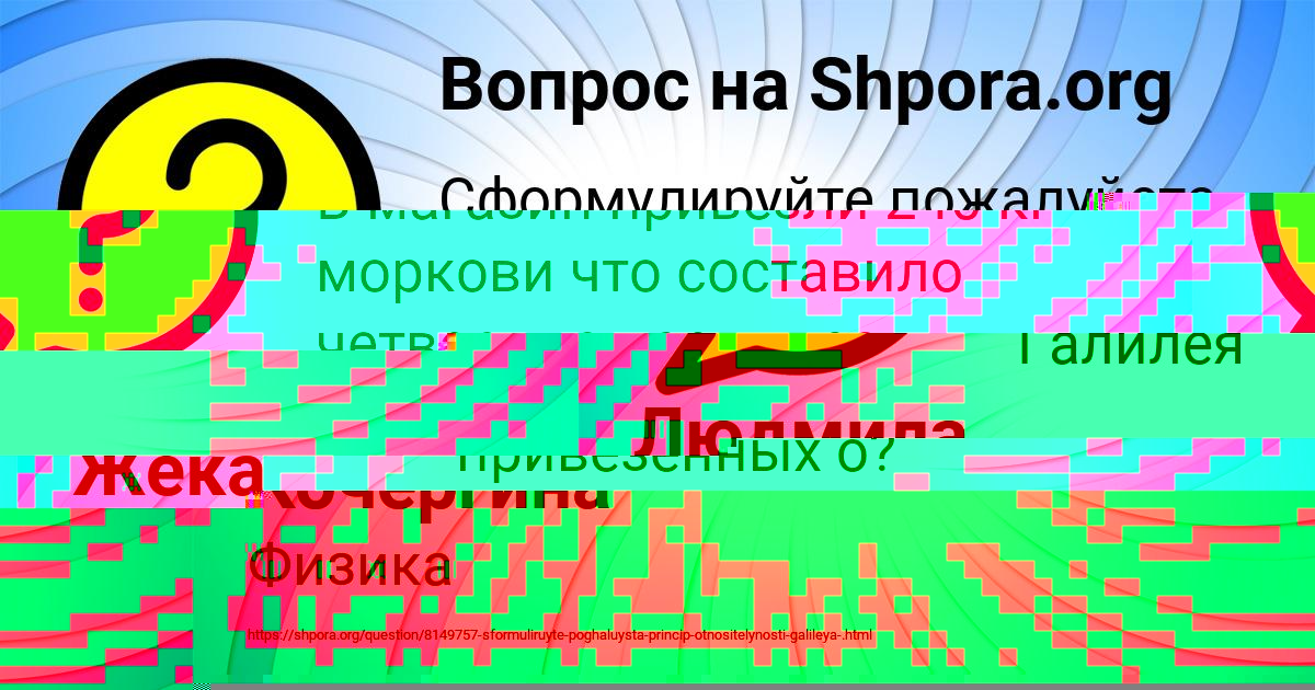 Картинка с текстом вопроса от пользователя Людмила Кочергина