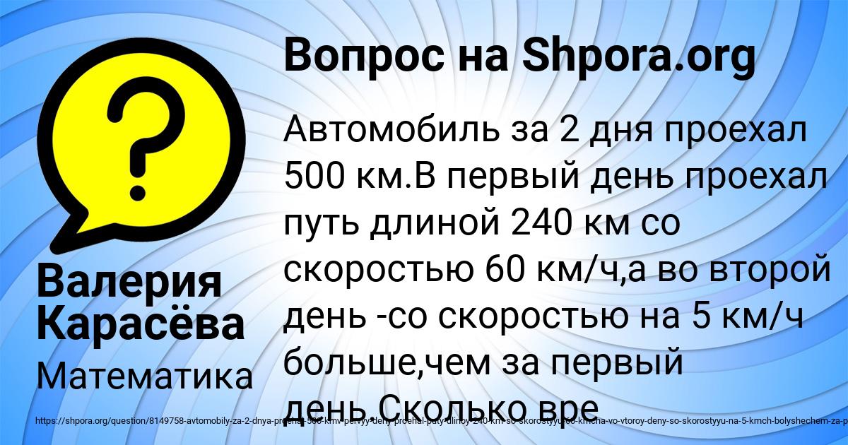 Картинка с текстом вопроса от пользователя Валерия Карасёва