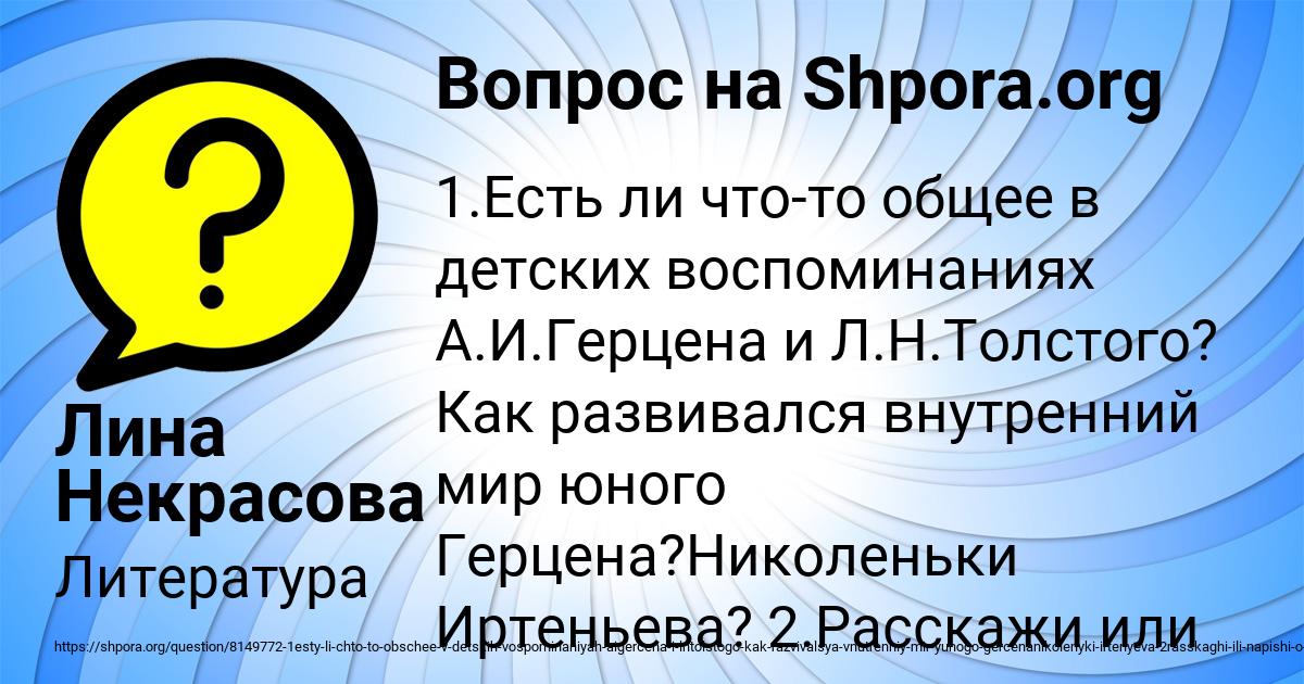 Картинка с текстом вопроса от пользователя Лина Некрасова