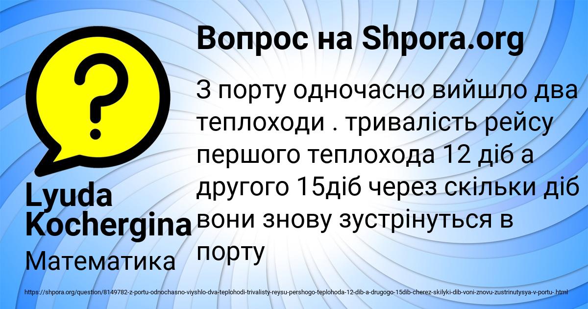 Картинка с текстом вопроса от пользователя Lyuda Kochergina