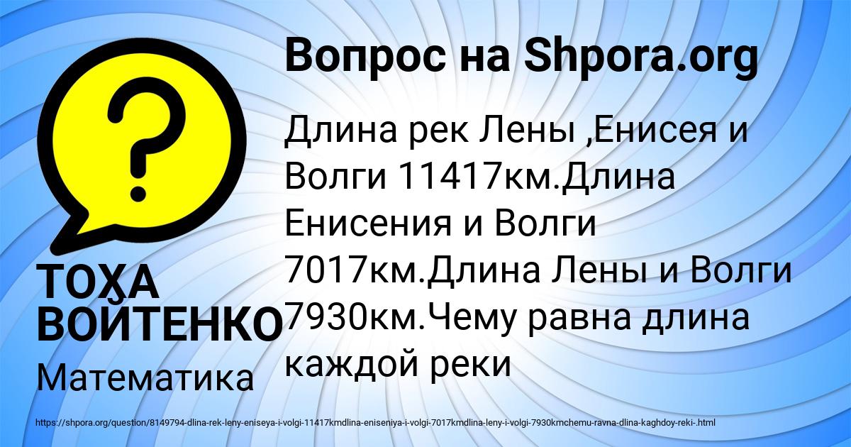 Картинка с текстом вопроса от пользователя ТОХА ВОЙТЕНКО