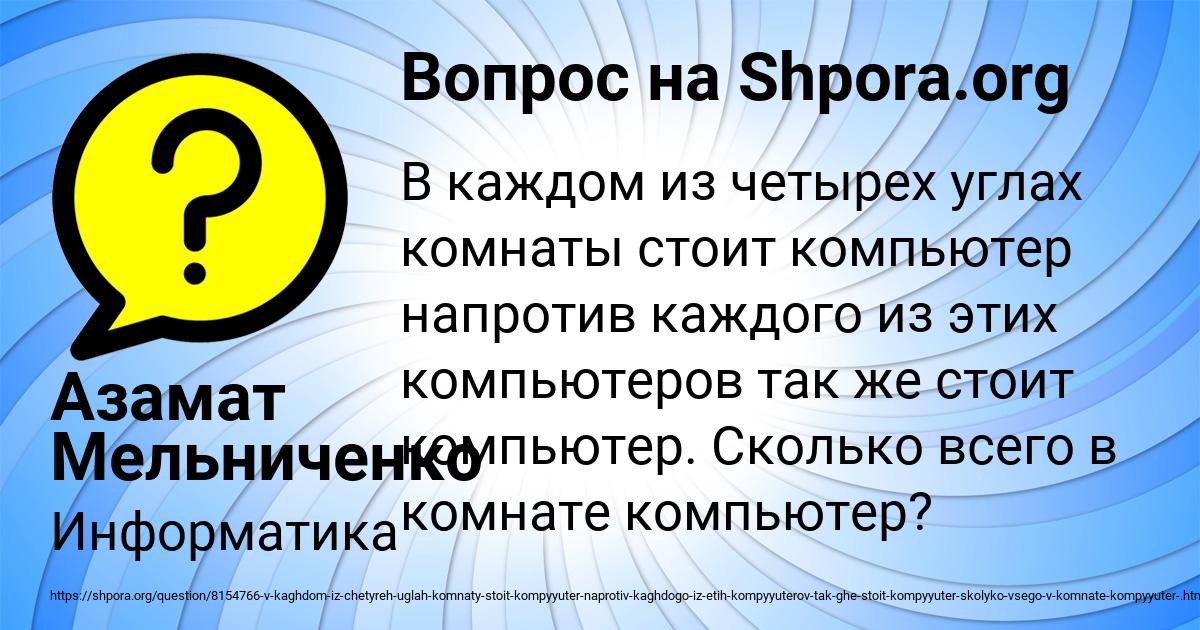 Картинка с текстом вопроса от пользователя АНДРЮХА КУЛИКОВ