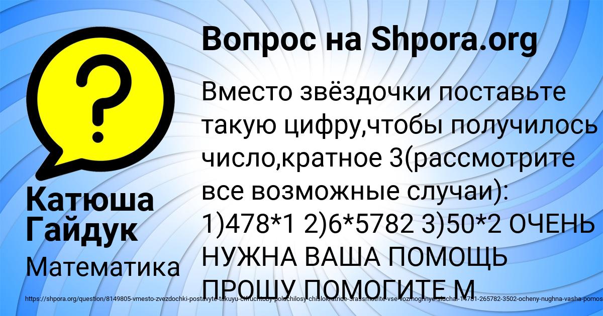Картинка с текстом вопроса от пользователя Катюша Гайдук
