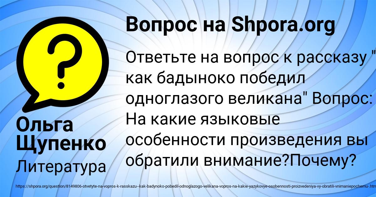 Картинка с текстом вопроса от пользователя Ольга Щупенко