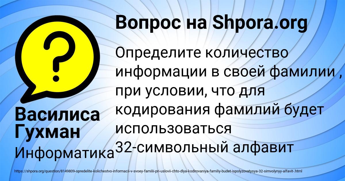 Картинка с текстом вопроса от пользователя Василиса Гухман