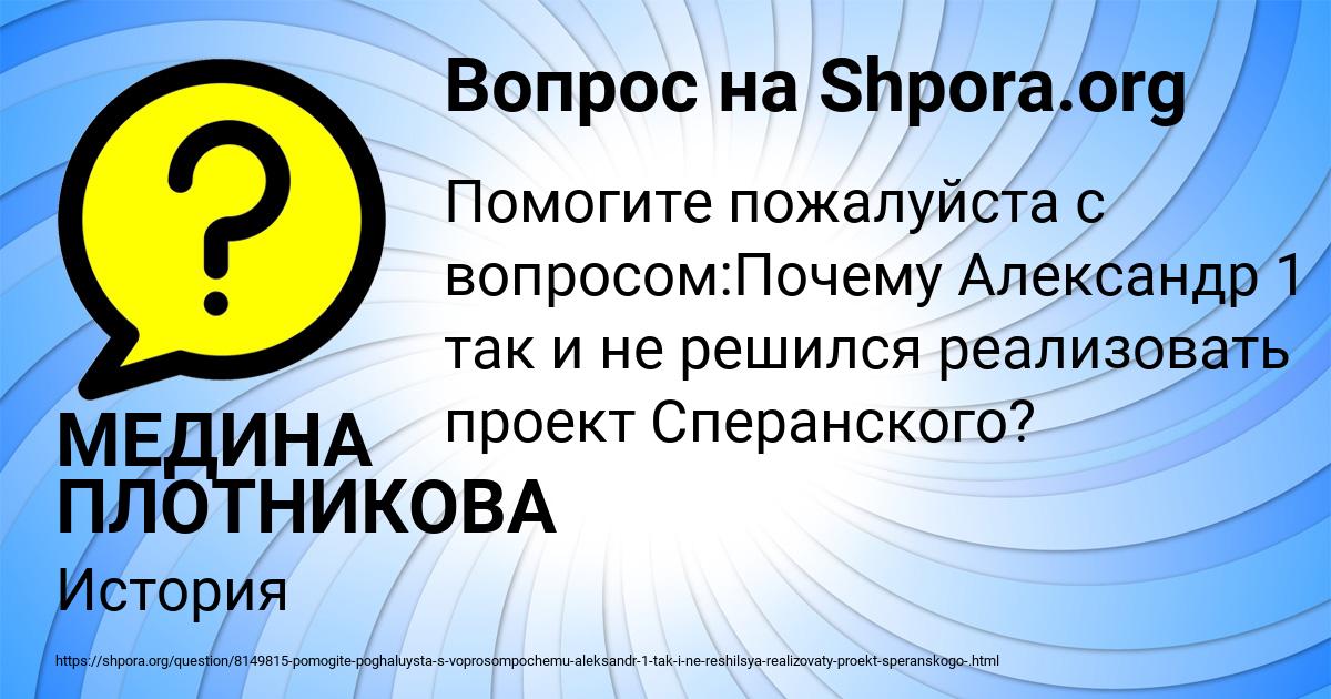 Картинка с текстом вопроса от пользователя МЕДИНА ПЛОТНИКОВА