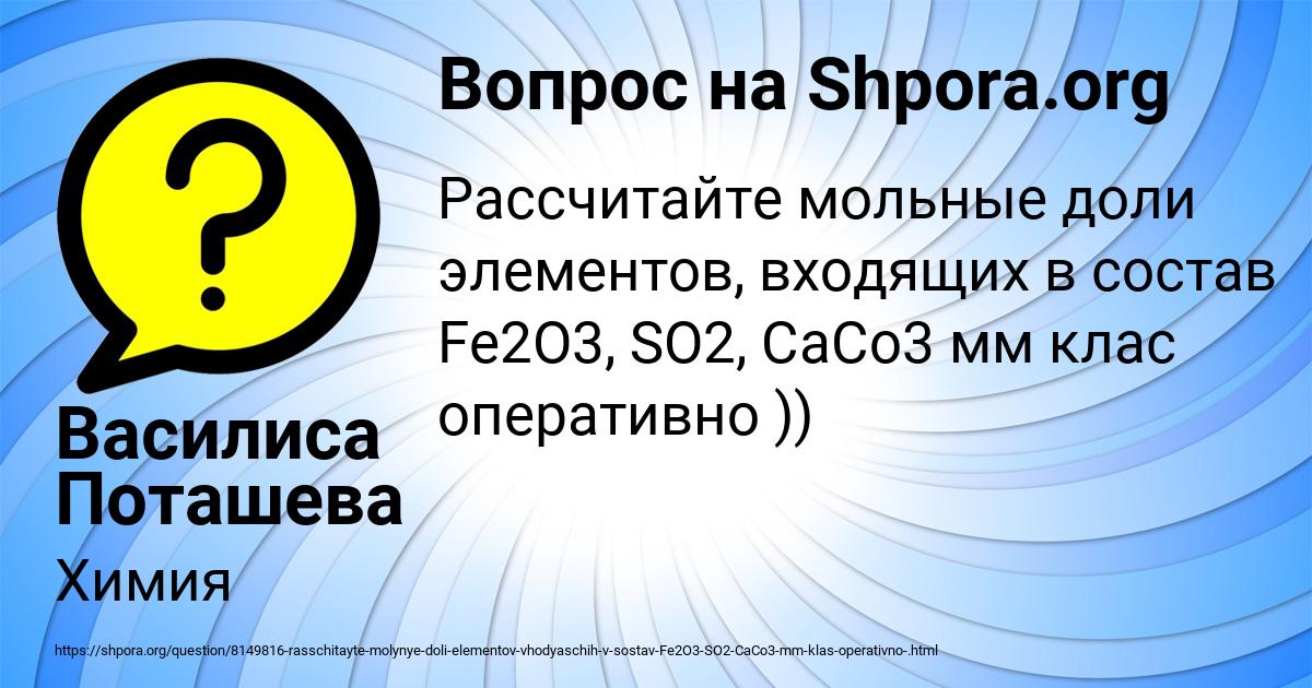 Картинка с текстом вопроса от пользователя Василиса Поташева