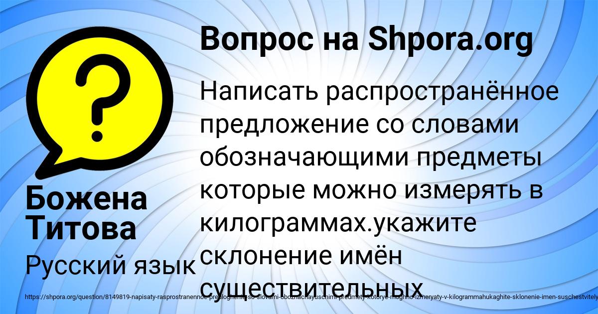 Картинка с текстом вопроса от пользователя Божена Титова