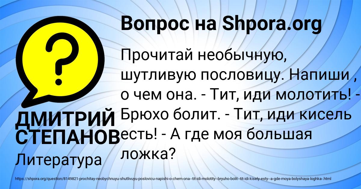 Картинка с текстом вопроса от пользователя ДМИТРИЙ СТЕПАНОВ