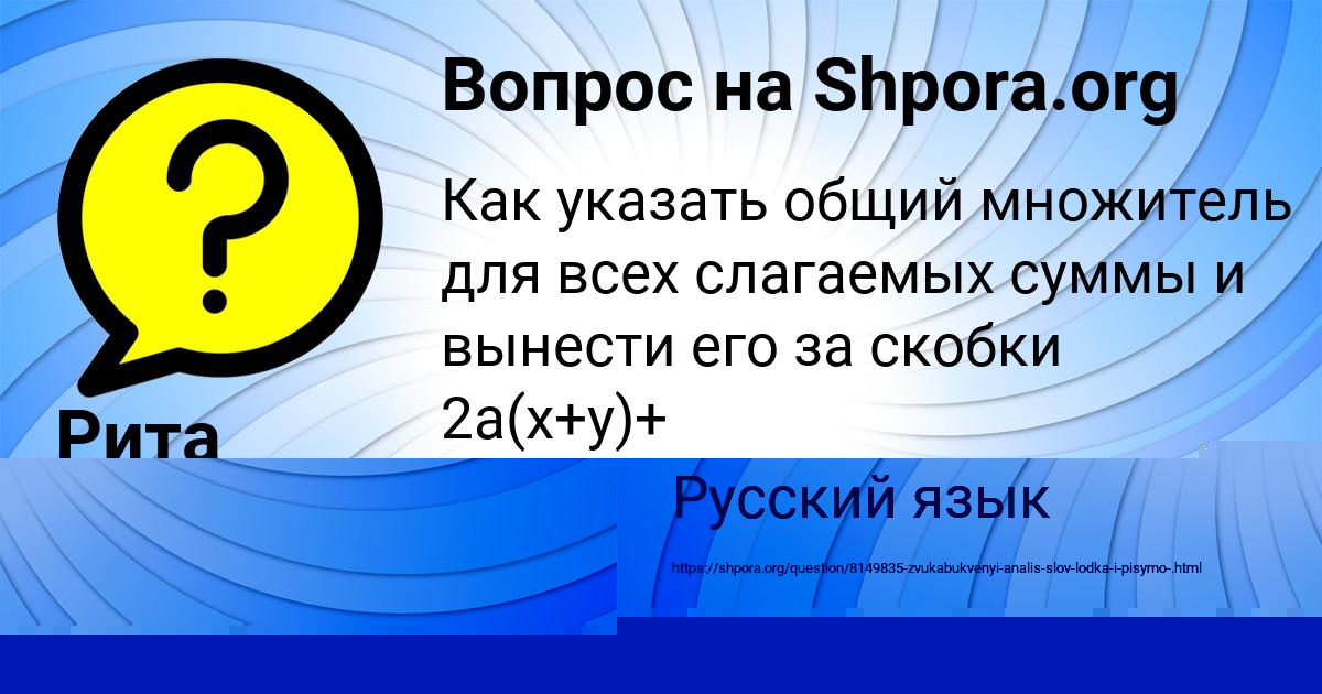 Картинка с текстом вопроса от пользователя Milada Voskresenskaya