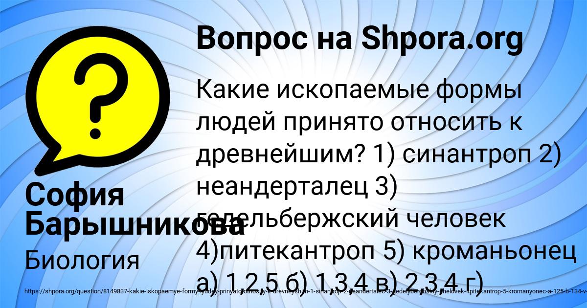 Картинка с текстом вопроса от пользователя София Барышникова