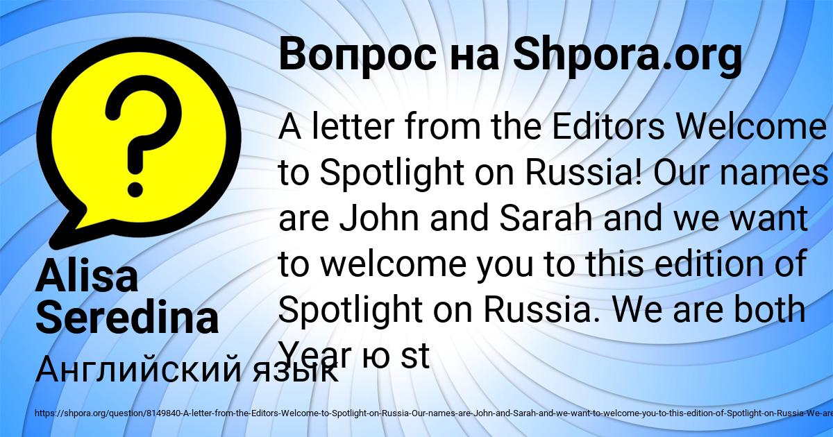 Картинка с текстом вопроса от пользователя Alisa Seredina