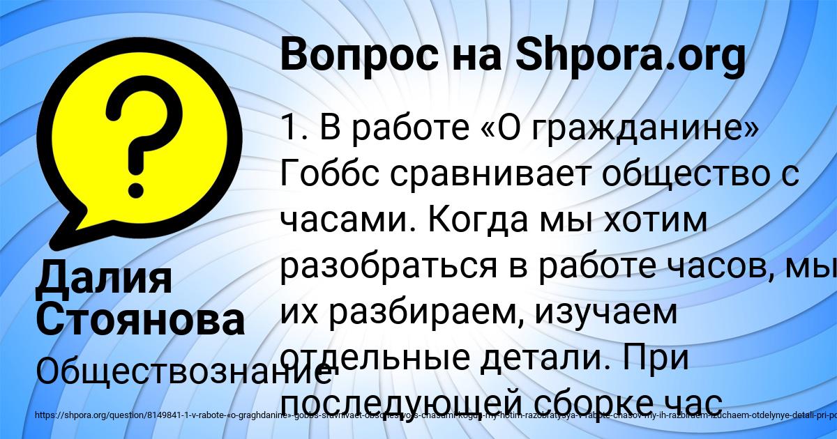Картинка с текстом вопроса от пользователя Далия Стоянова