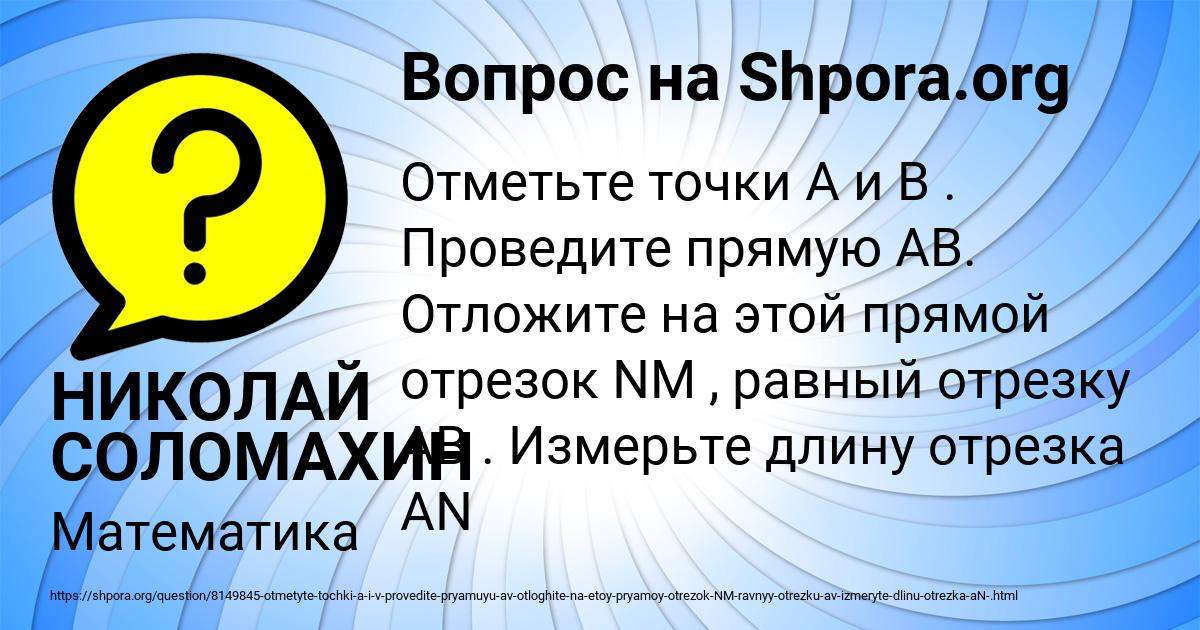 Картинка с текстом вопроса от пользователя НИКОЛАЙ СОЛОМАХИН