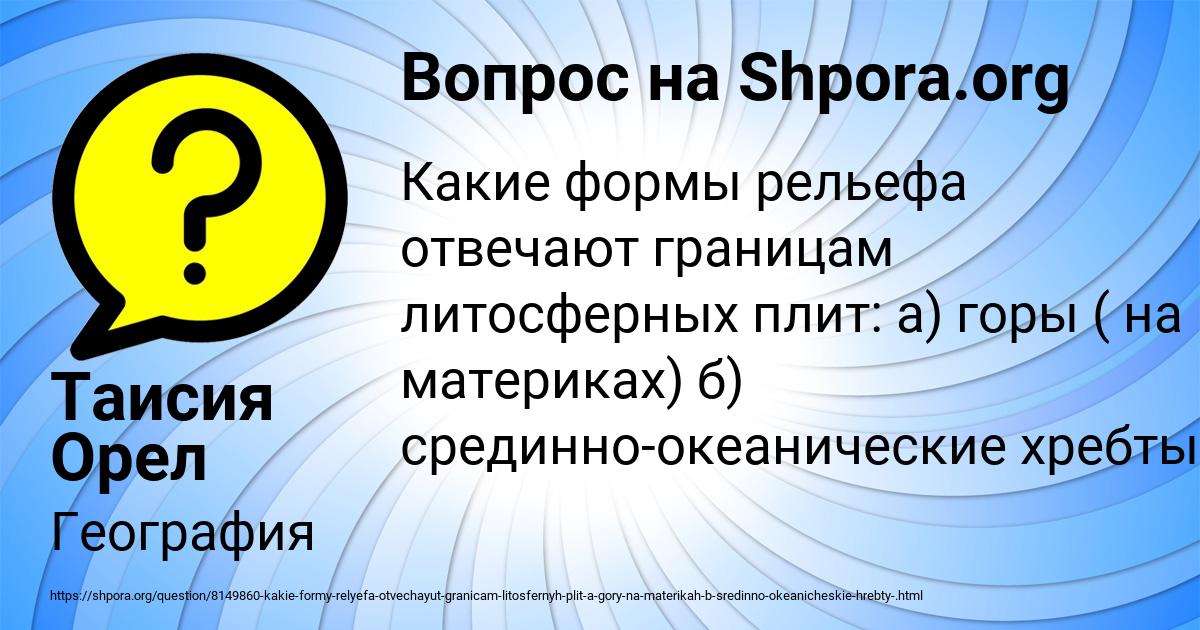 Картинка с текстом вопроса от пользователя Таисия Орел