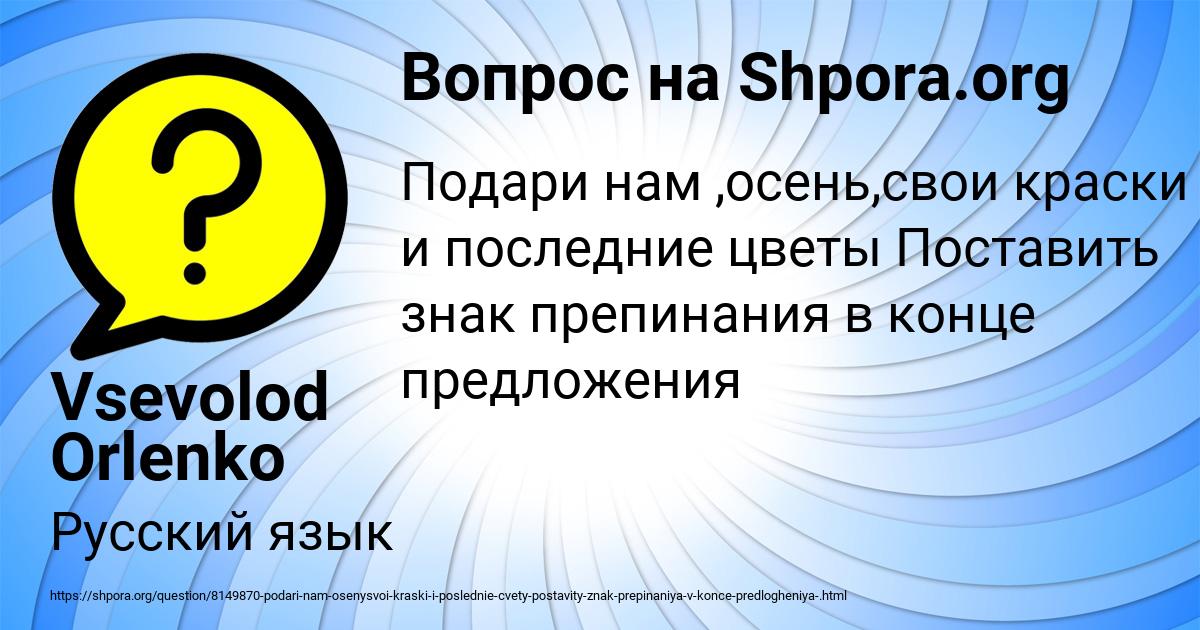 Картинка с текстом вопроса от пользователя Vsevolod Orlenko