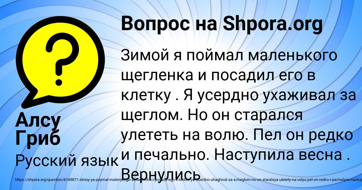 Картинка с текстом вопроса от пользователя Алсу Гриб