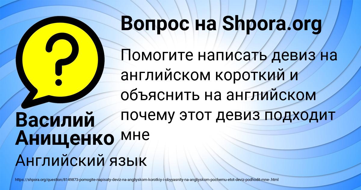 Картинка с текстом вопроса от пользователя Василий Анищенко