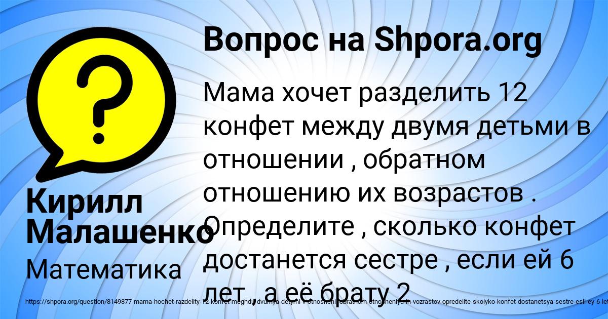 Картинка с текстом вопроса от пользователя Кирилл Малашенко