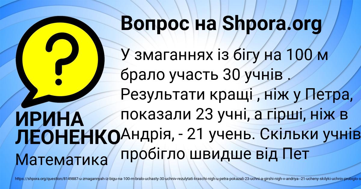 Картинка с текстом вопроса от пользователя ИРИНА ЛЕОНЕНКО