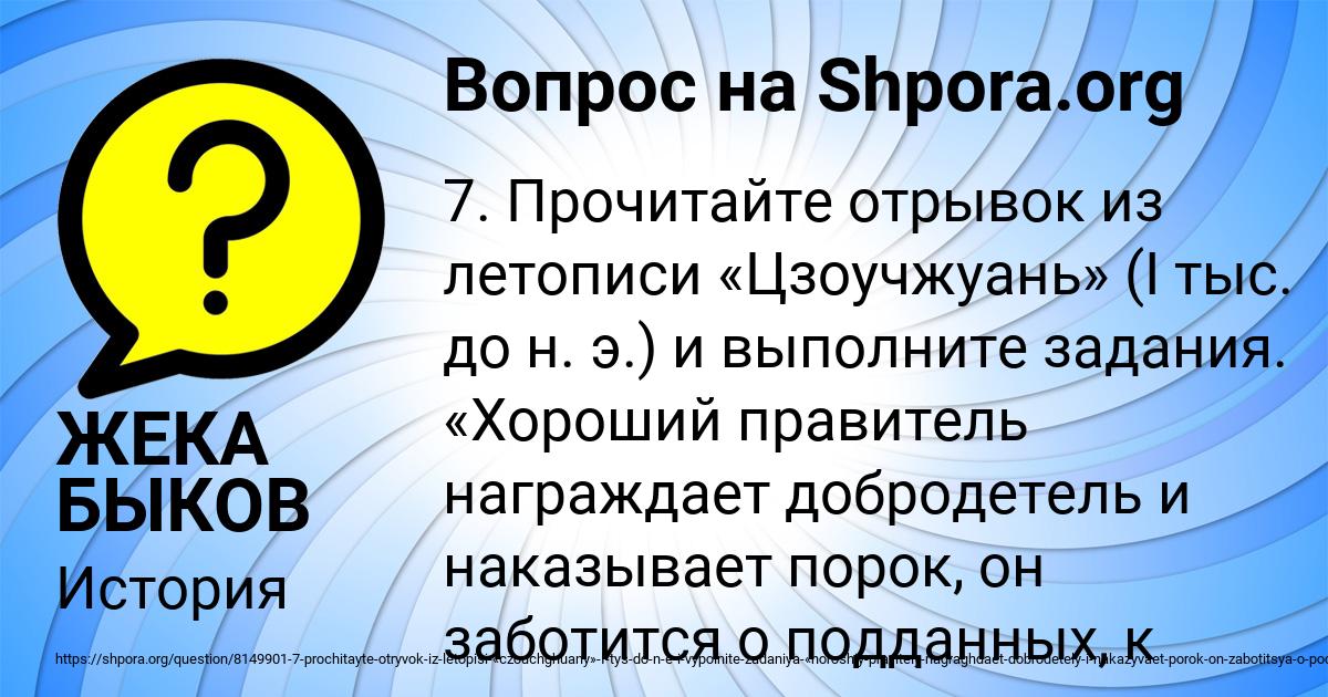 Картинка с текстом вопроса от пользователя ЖЕКА БЫКОВ