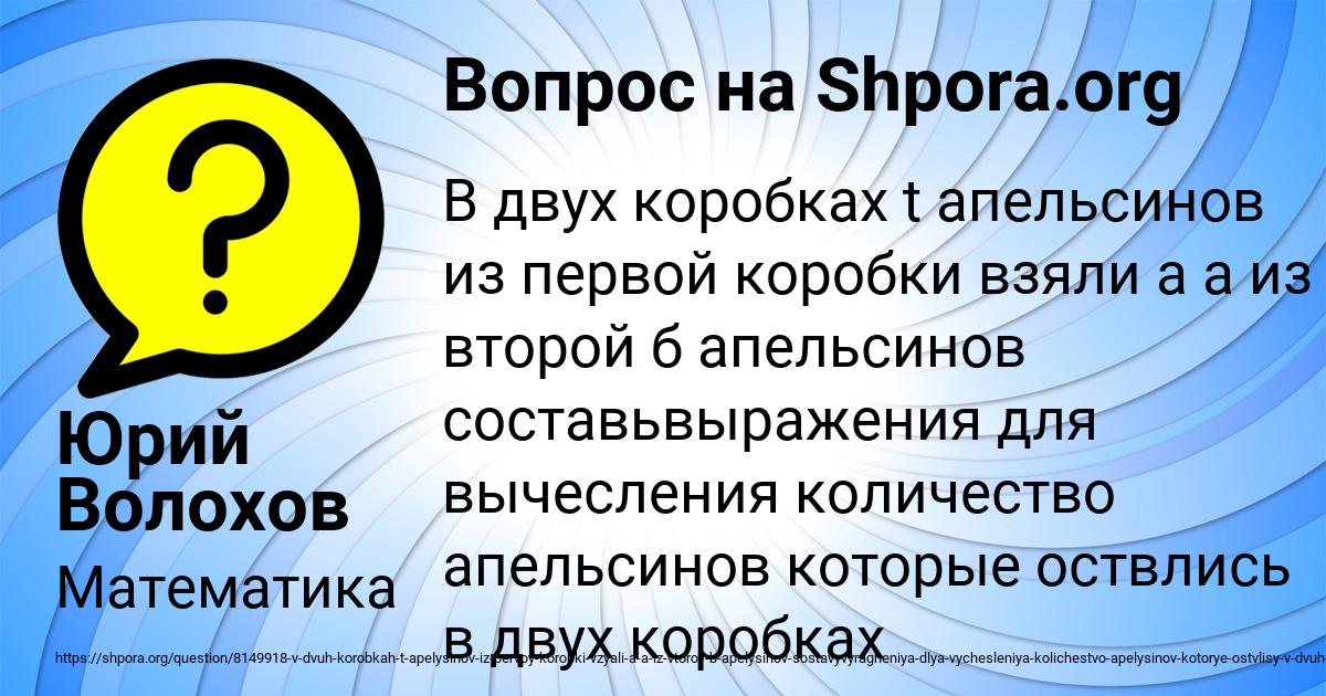 Картинка с текстом вопроса от пользователя Юрий Волохов