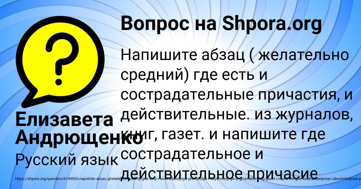 Картинка с текстом вопроса от пользователя Елизавета Андрющенко