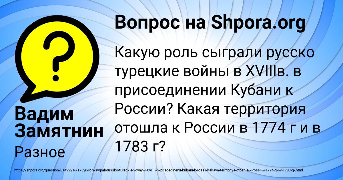 Картинка с текстом вопроса от пользователя Вадим Замятнин