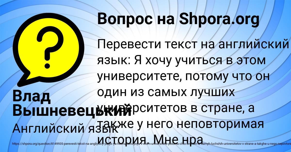 Картинка с текстом вопроса от пользователя Влад Вышневецький