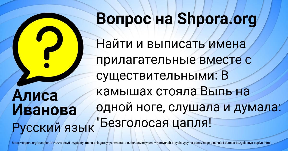Картинка с текстом вопроса от пользователя Алиса Иванова