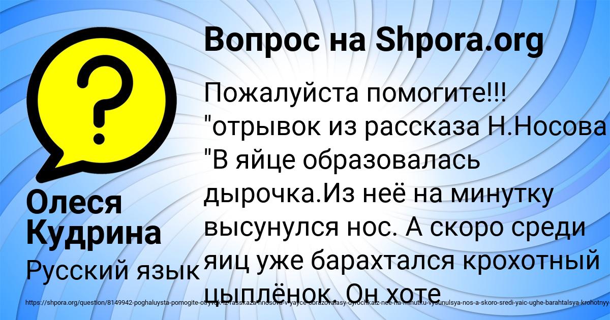 Картинка с текстом вопроса от пользователя Олеся Кудрина