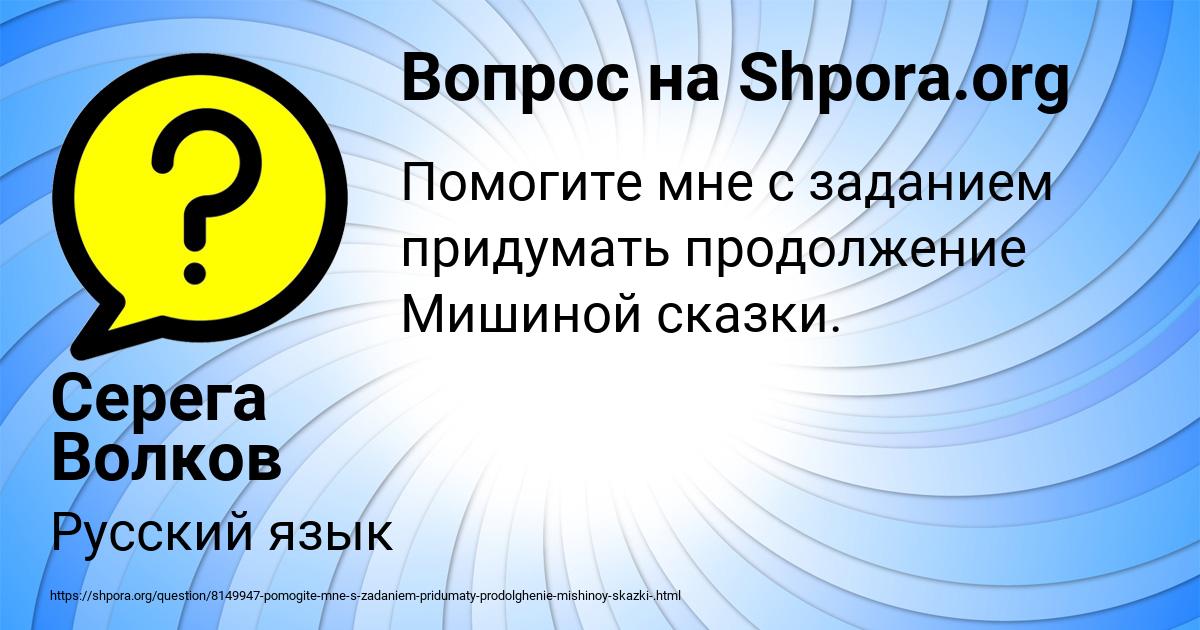 Картинка с текстом вопроса от пользователя Серега Волков
