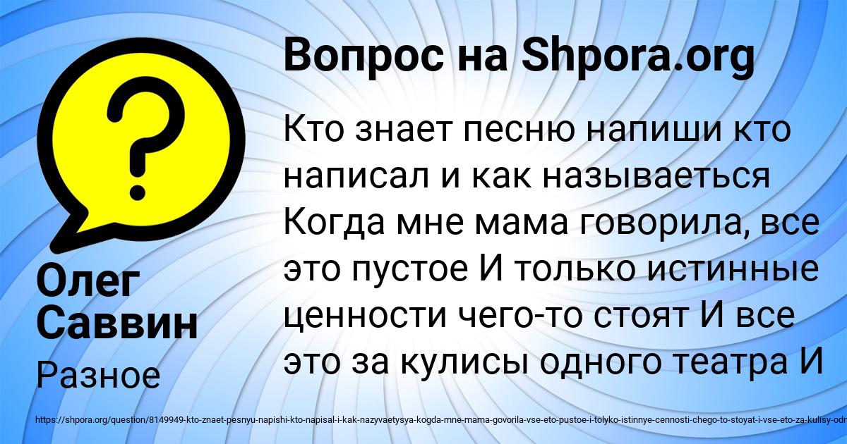 Картинка с текстом вопроса от пользователя Олег Саввин