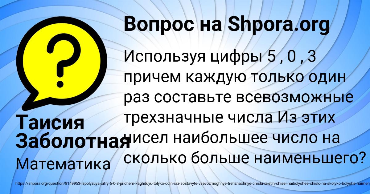 Картинка с текстом вопроса от пользователя Таисия Заболотная