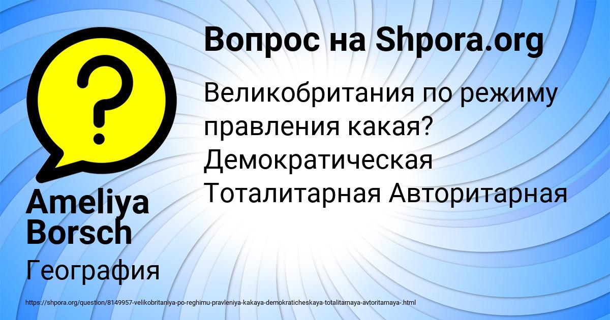 Картинка с текстом вопроса от пользователя Ameliya Borsch