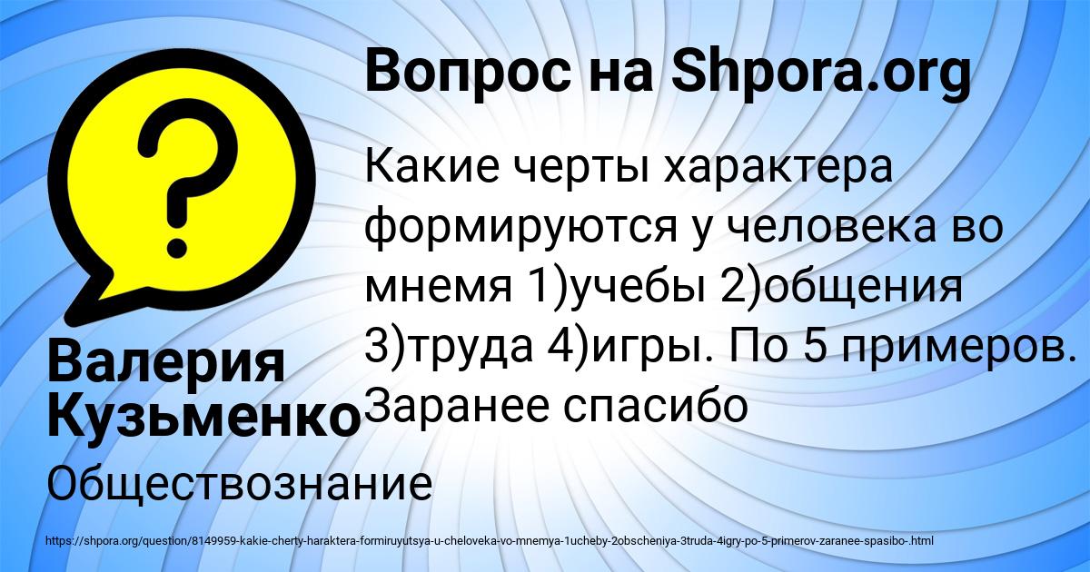 Картинка с текстом вопроса от пользователя Валерия Кузьменко