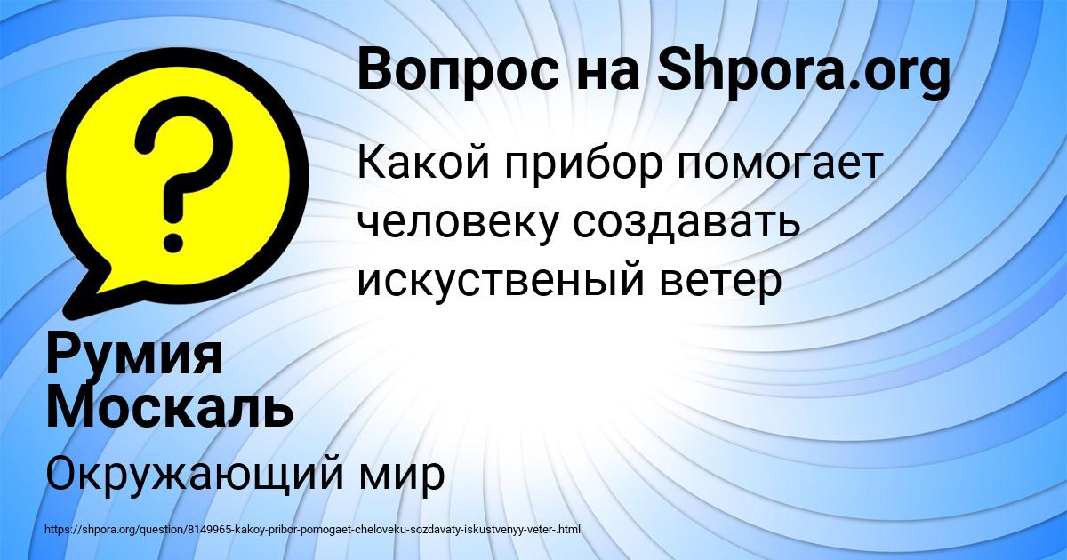 Картинка с текстом вопроса от пользователя Румия Москаль