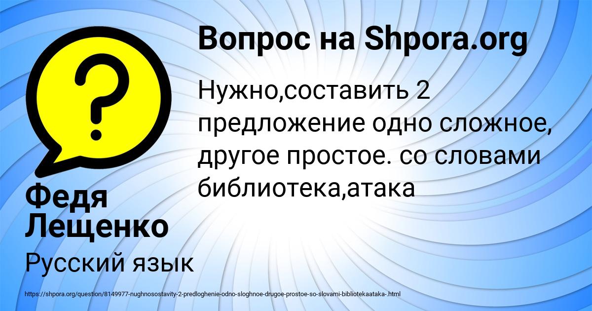 Картинка с текстом вопроса от пользователя Федя Лещенко