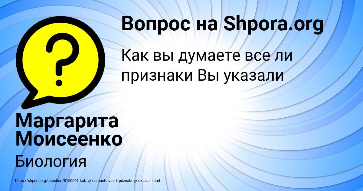 Картинка с текстом вопроса от пользователя Маргарита Моисеенко