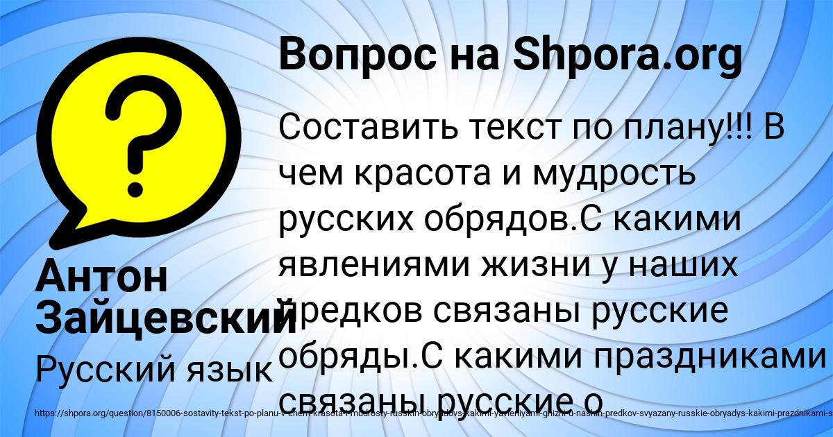 Картинка с текстом вопроса от пользователя Антон Зайцевский